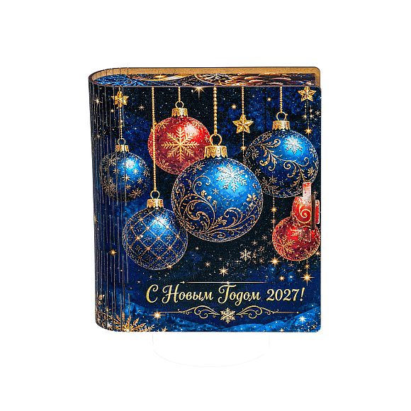 Сладкий новогодний подарок Новогодний подарок «Книга чудес (Взрослым)»